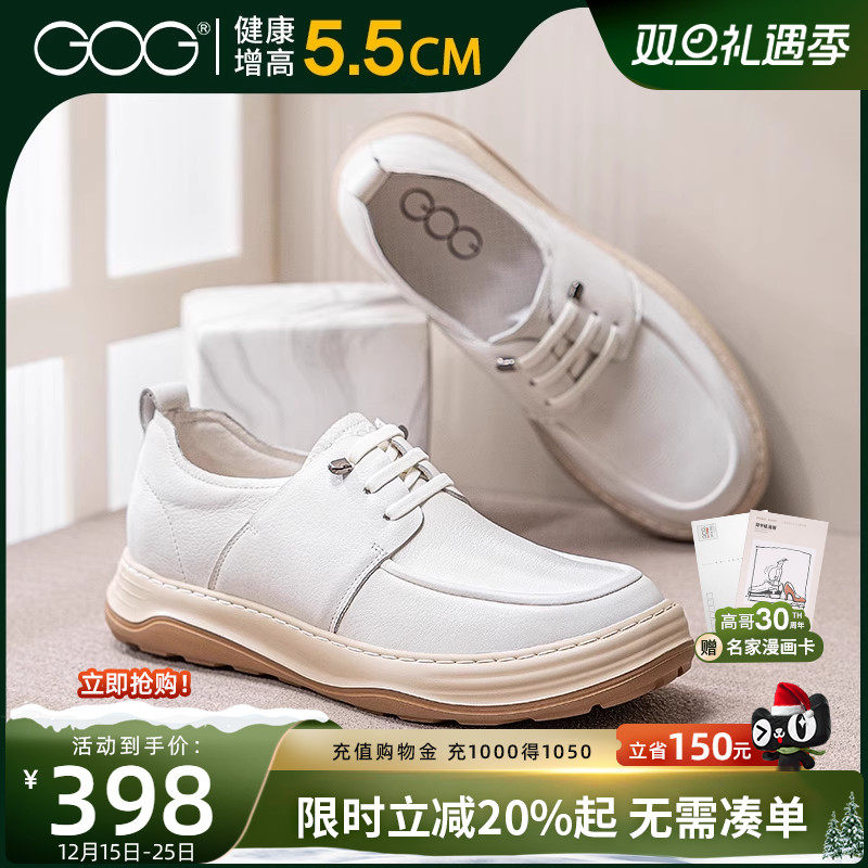 高哥增高板鞋男一脚蹬商务皮鞋