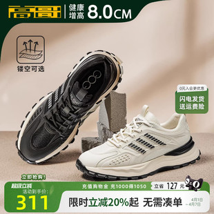 春季 厚底透气休闲鞋 增高运动鞋 男鞋 轻便隐形内增高鞋 新款 高哥男士