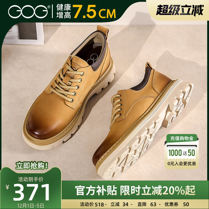 高哥内增高休闲鞋擦色复古工装鞋