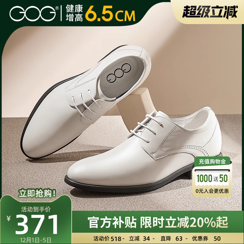 高哥内增高皮鞋商务正装婚鞋隐形