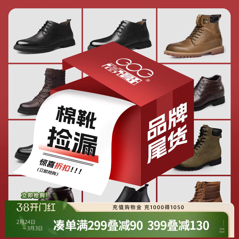 高哥增高男靴子高帮冬季新款棉鞋男士正装皮靴隐形内增高休闲鞋