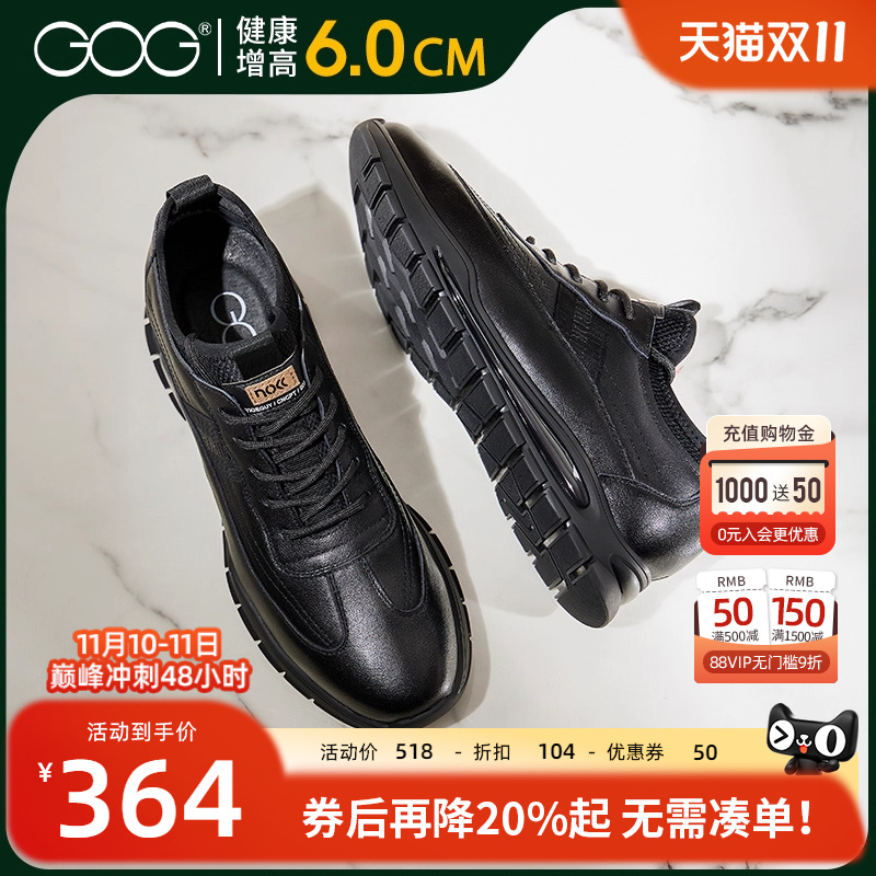 高哥增高鞋子百搭男士增高运动鞋
