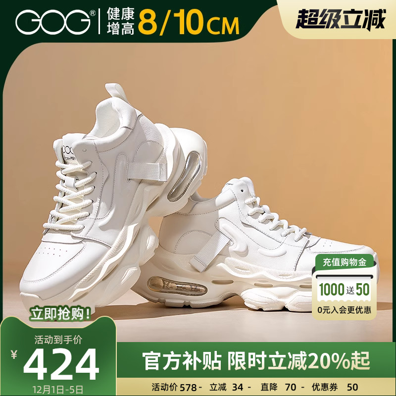 高哥增高鞋10cm老爹鞋休闲气垫鞋
