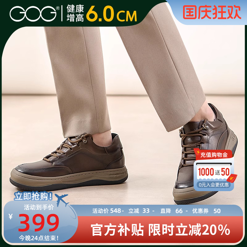 高哥增高鞋秋季时尚休闲男鞋