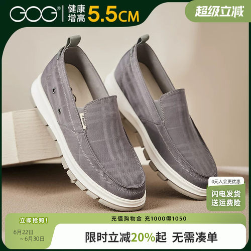 男士舒适增高一脚蹬休闲布鞋