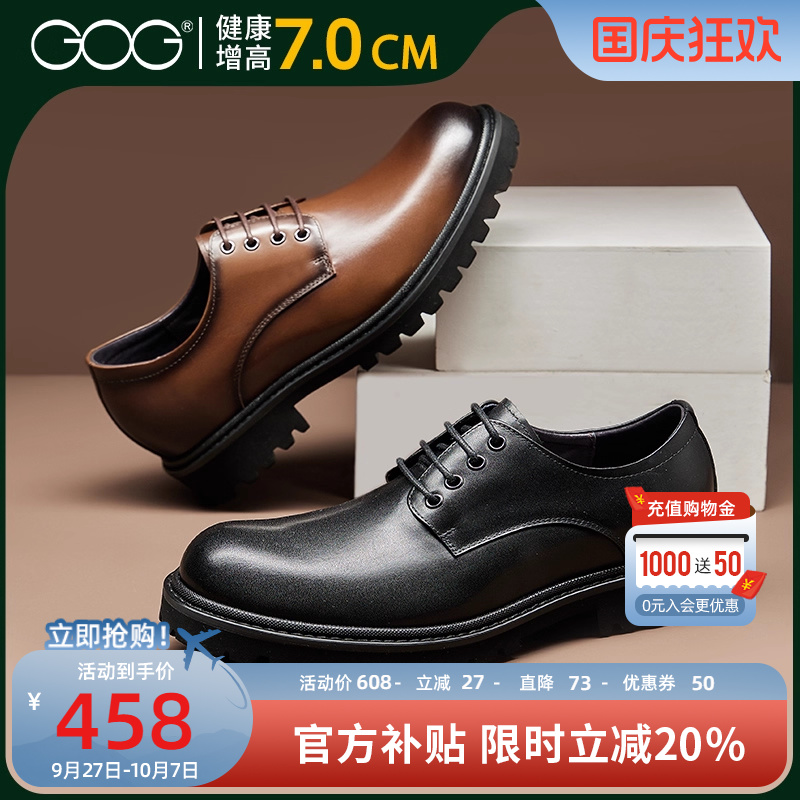 高哥隐形内增高皮鞋男2025新款