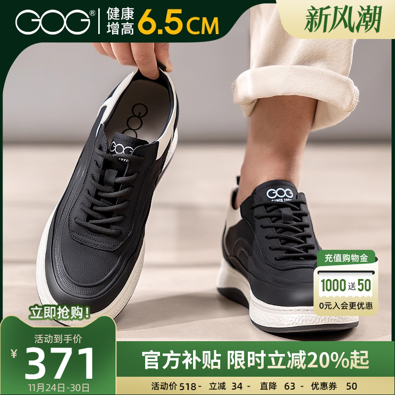 高哥增高板鞋男款厚底运动鞋男鞋