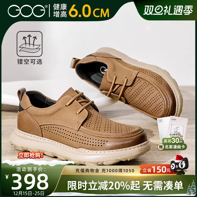 高哥增高鞋男士凉鞋隐形内增高鞋
