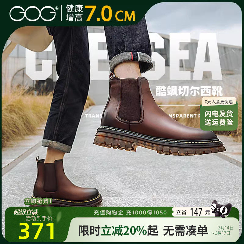 高哥内增高靴子春季新款男士户外一脚蹬男靴隐形增高切尔西靴7cm