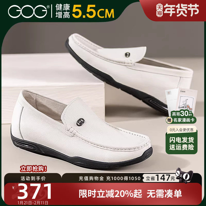 高哥增高鞋旗舰店一脚蹬乐福鞋羊皮秋冬新款男鞋休闲皮鞋男豆豆鞋,流行男鞋,乐福鞋（豆豆鞋）,淘宝优惠券,粉丝福利购,淘宝优惠卷