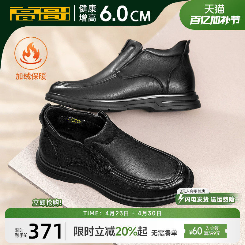 高哥加绒增高棉鞋男一脚蹬羊皮鞋子保暖软面男鞋冬季内增高休闲鞋