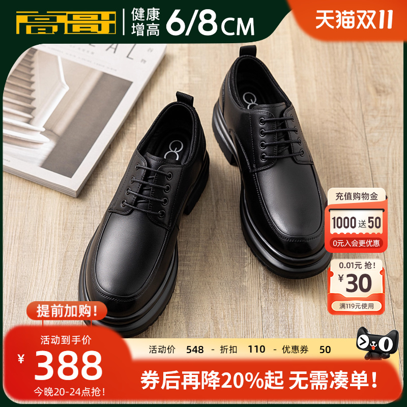 高哥增高皮鞋男正装商务男鞋轻便