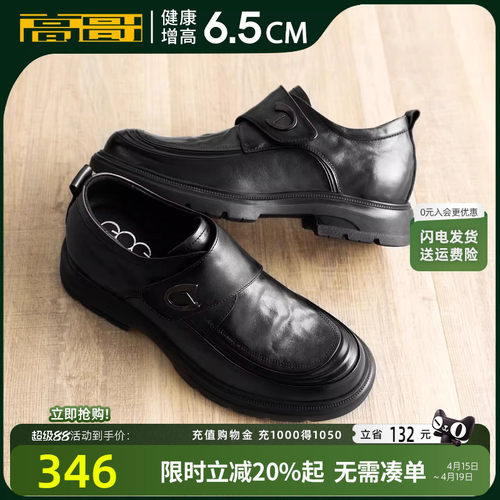 高哥内增高皮鞋男款商务正装鞋子