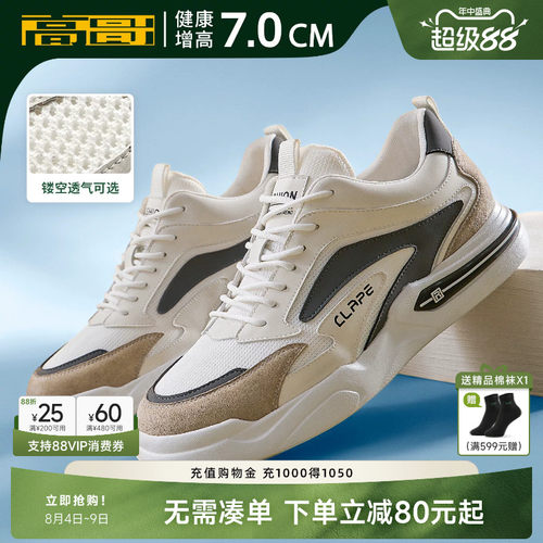 高哥增高运动鞋男款网面休闲鞋轻