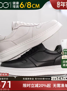 高哥内增高小白鞋真皮厚底板鞋男款轻便休闲鞋男士运动增高鞋8cm