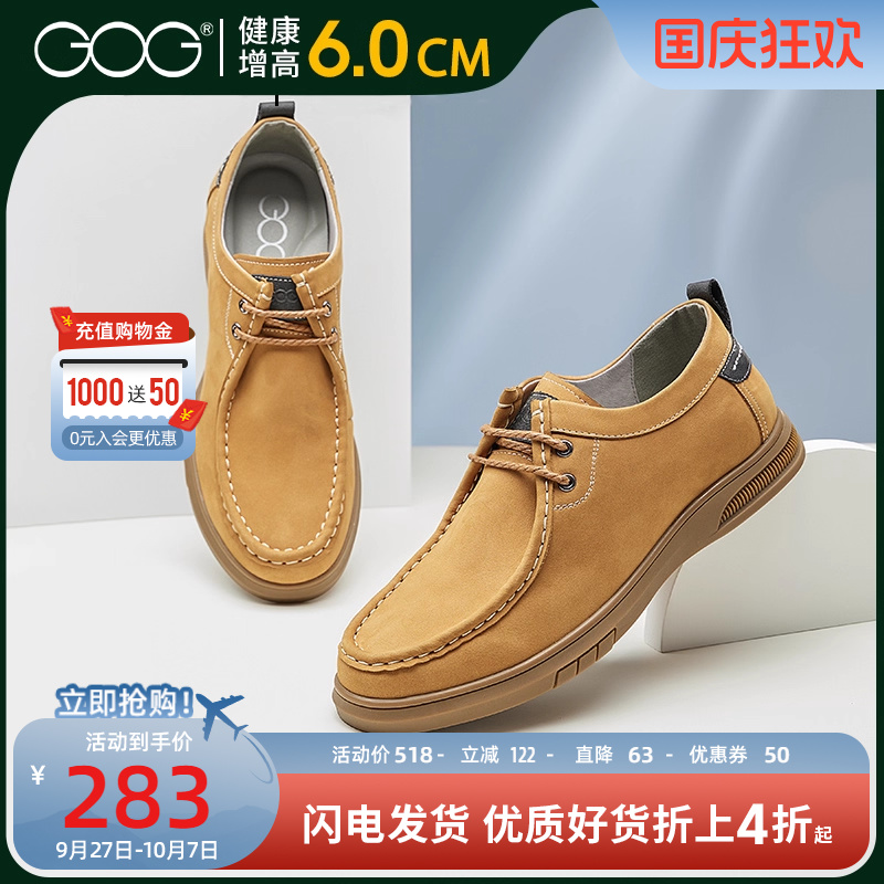 内增高男鞋休闲皮鞋时尚潮流