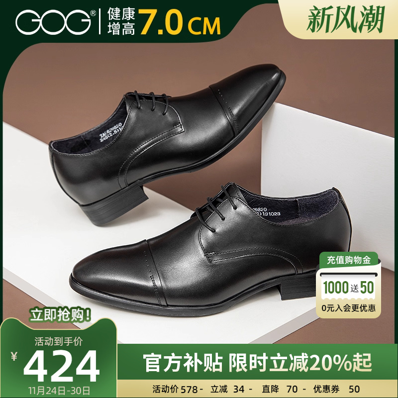 增高7cm三接头绅士商务风皮鞋