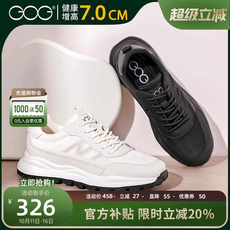 高哥男士增高运动鞋秋季鞋子新款
