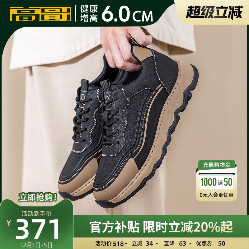 高哥增高休闲鞋厚底徒步户外鞋
