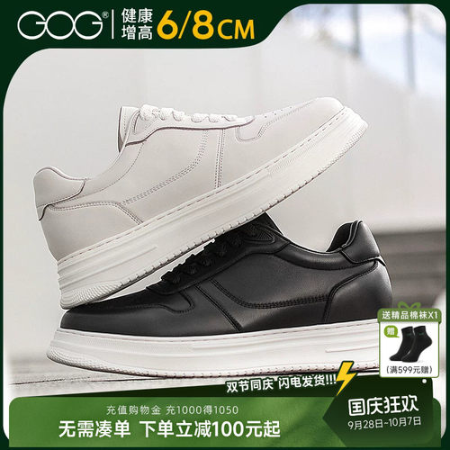 高哥内增高板鞋小白鞋增高8cm