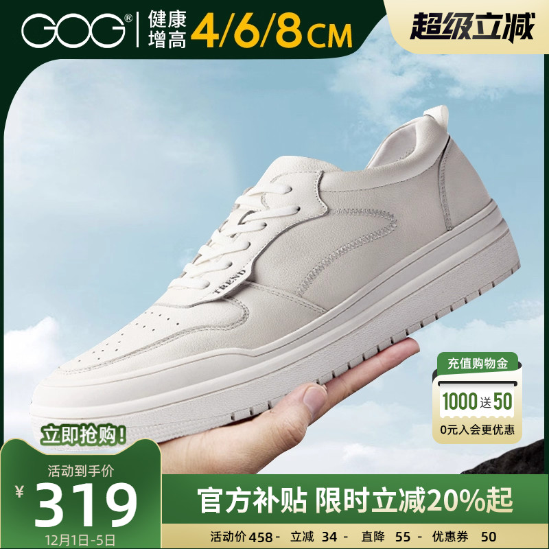 高哥透气时尚男士真皮潮流小白鞋