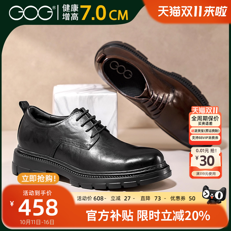 高哥增高皮鞋厚底鞋正装皮鞋