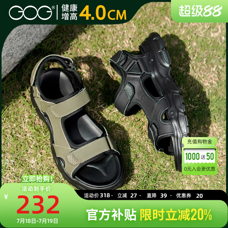 高哥增高凉鞋轻便男鞋2025新款夏透气运动休闲鞋厚底户外沙滩鞋