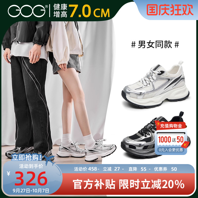 高哥内增高鞋女鞋厚底老爹鞋子