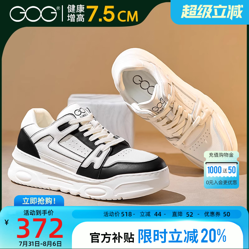高哥休闲板鞋隐形内增高