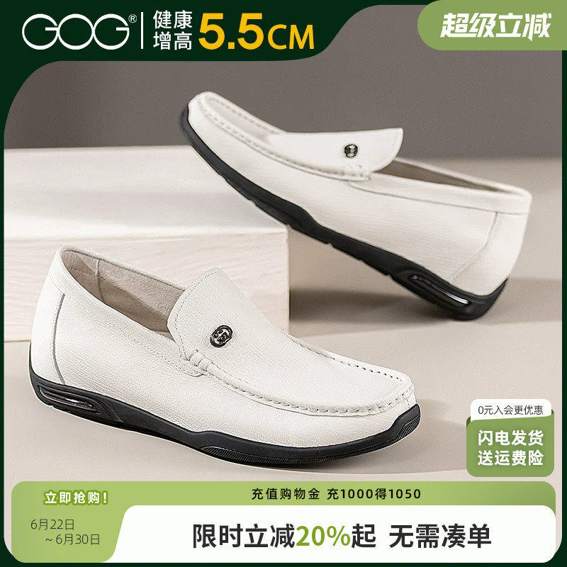 高哥增高鞋旗舰店一脚蹬乐福鞋羊皮春季新款男鞋休闲皮鞋男豆豆鞋