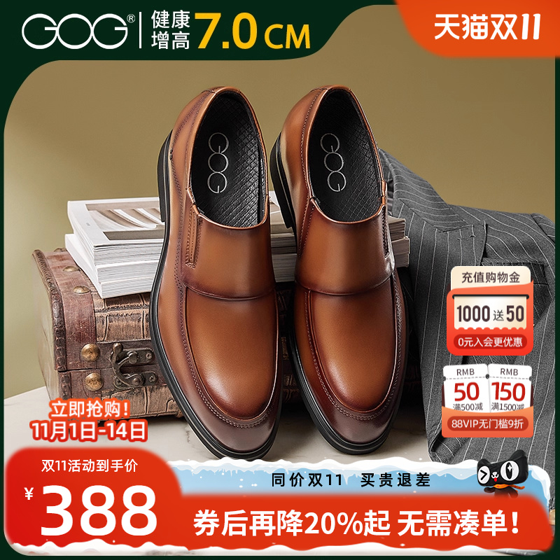 高哥隐形增高鞋2025秋季新款