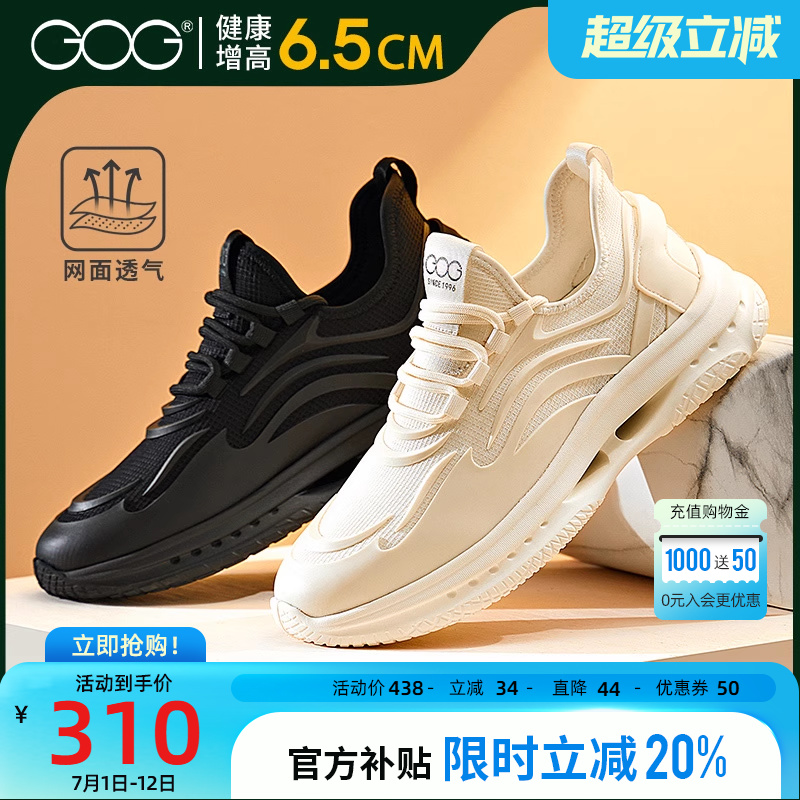高哥内增高鞋男2025夏季新款时尚男鞋潮流休闲跑步鞋百搭运动鞋