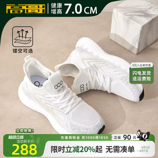 网面新款 轻便男鞋 男士 子春季 隐形内增高椰子鞋 鞋 高哥增高运动鞋