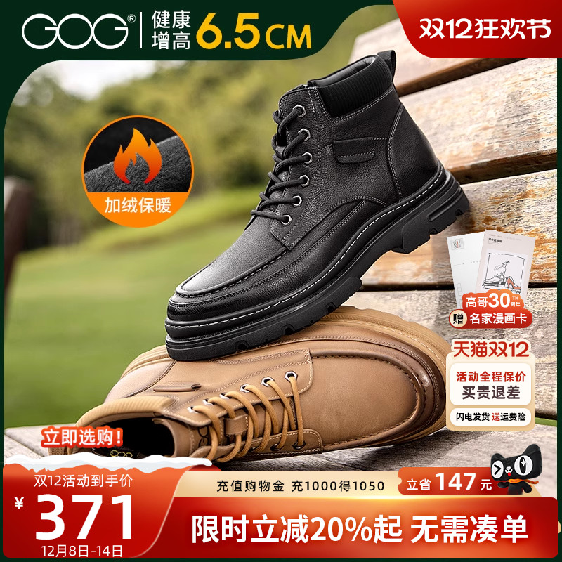 高哥增高马丁靴男秋季新款