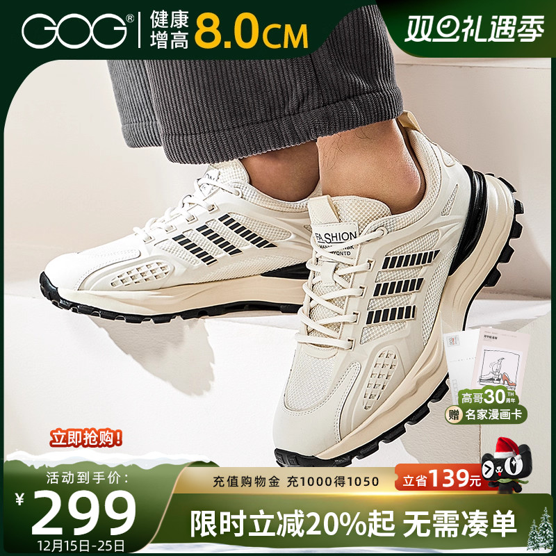 高哥增高德训鞋潮流休闲鞋