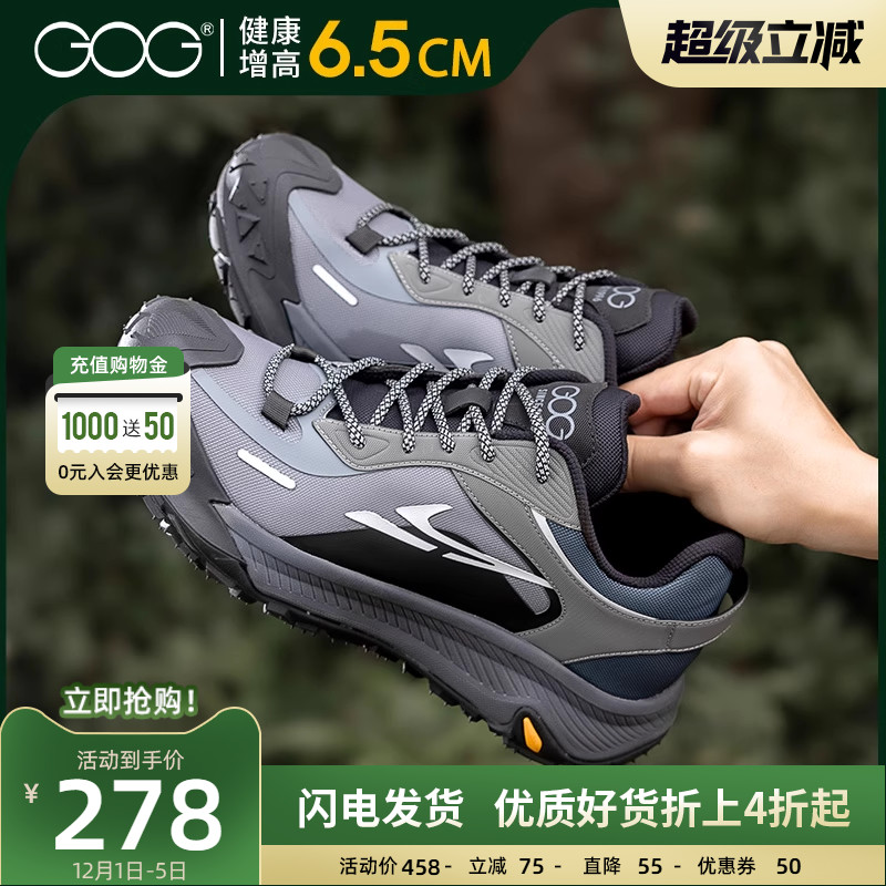 高哥增高鞋防滑徒步鞋耐磨舒适