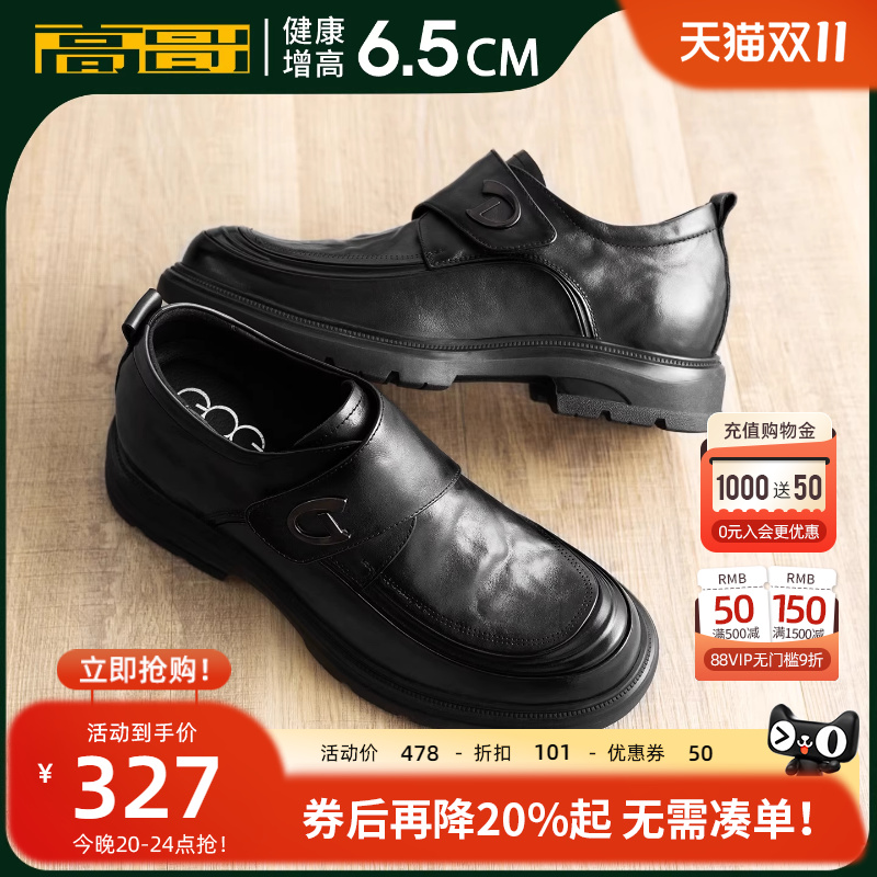 高哥内增高皮鞋男款商务正装鞋子
