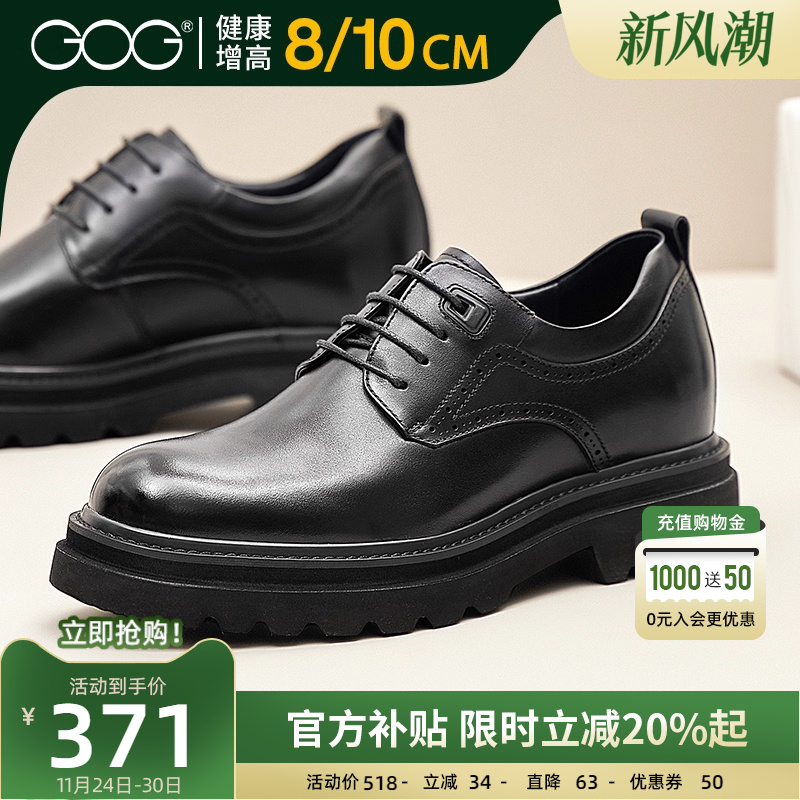 高哥男士皮鞋轻便商务正装