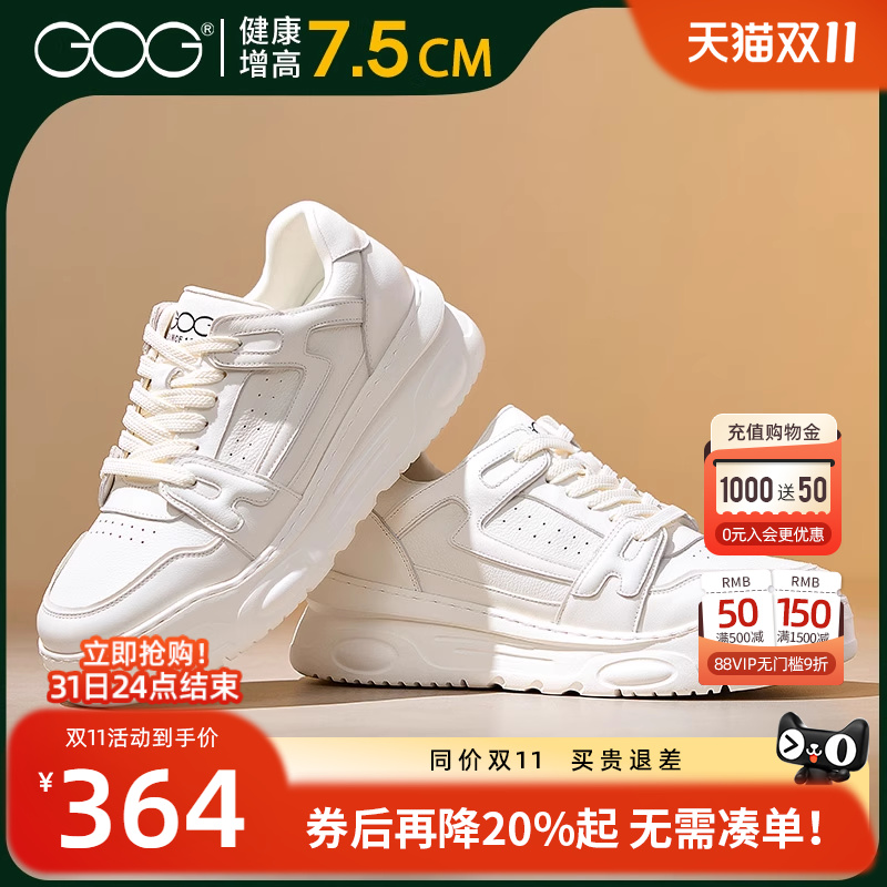 高哥增高鞋8cm休闲鞋时尚运动鞋