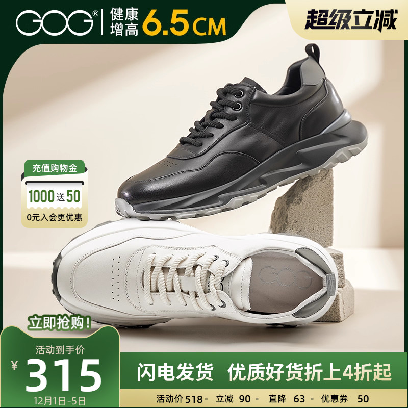 高哥头层牛皮内增高休闲鞋