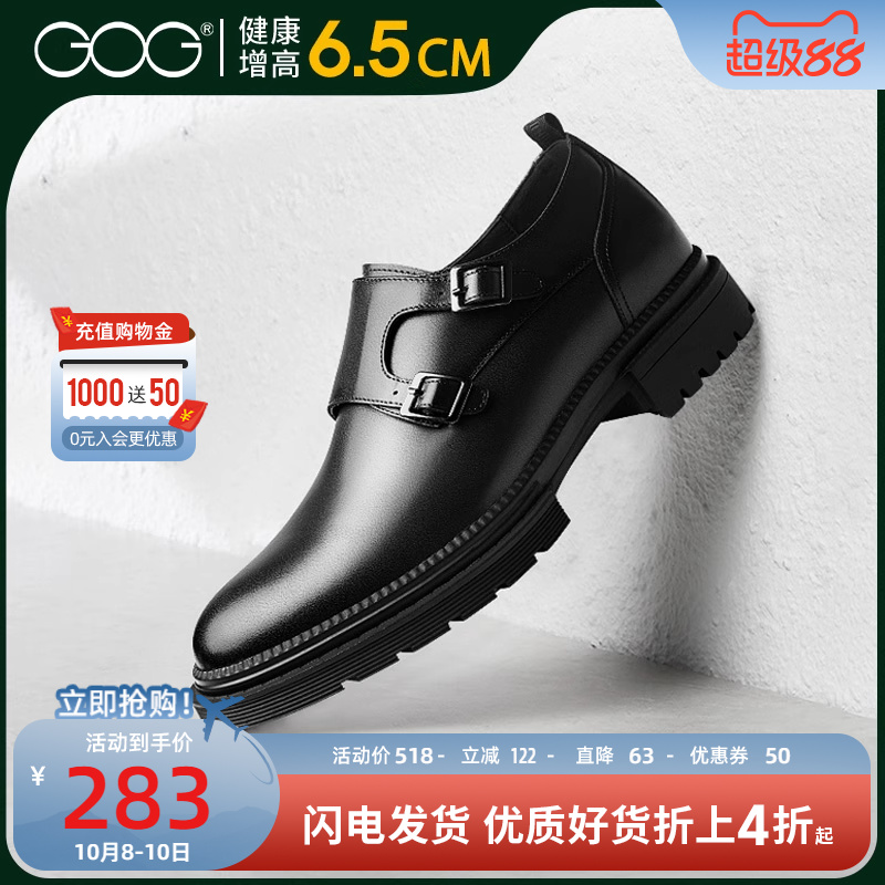 内增高新款潮流孟克皮鞋