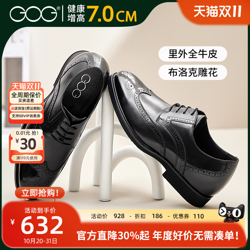 高哥增高皮鞋2025新款布洛克雕花