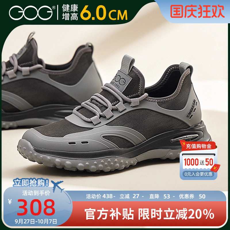 内增高运动鞋Gog/高哥时尚
