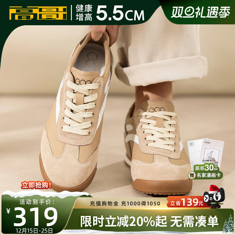 高哥增高德训鞋耐磨牛筋底鞋子