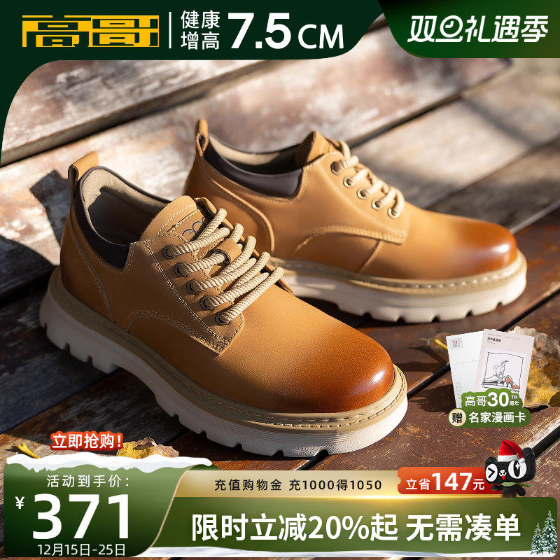 高哥内增高休闲鞋擦色复古工装鞋