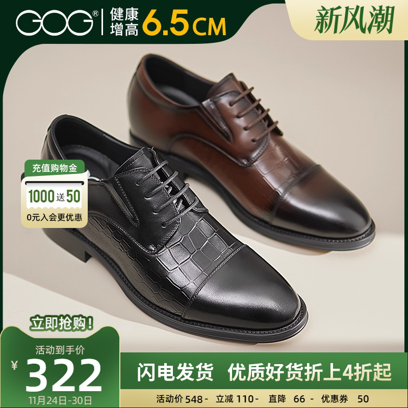 高哥内增高皮鞋男2025秋季新款