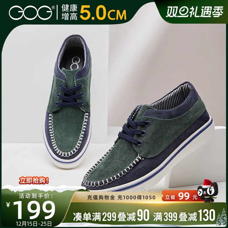 高哥内增高男鞋时尚帆布鞋