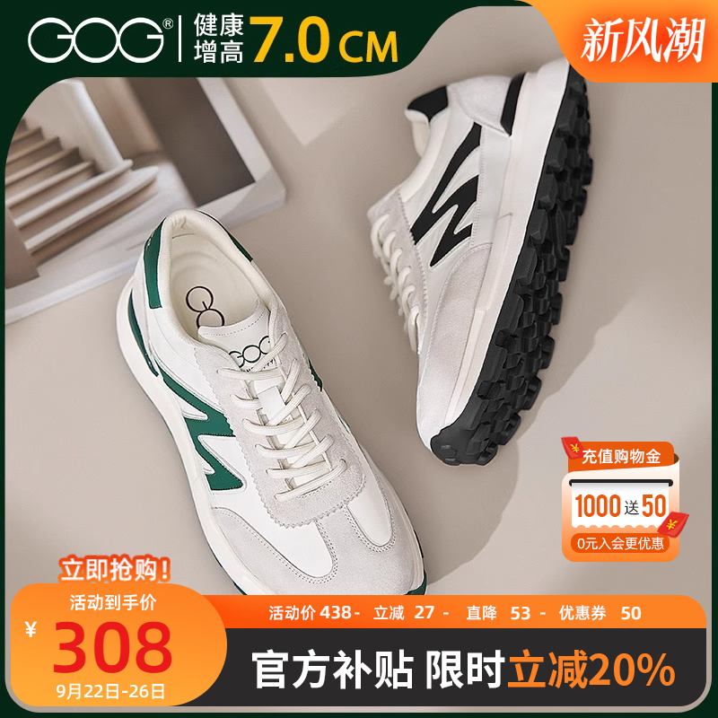 高哥增高厚底阿甘鞋德训鞋