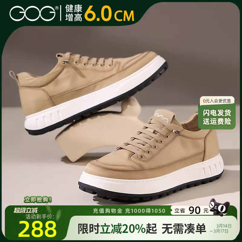 高哥增高时尚板鞋潮流新款男鞋春季新款运动鞋轻便休闲布鞋男款