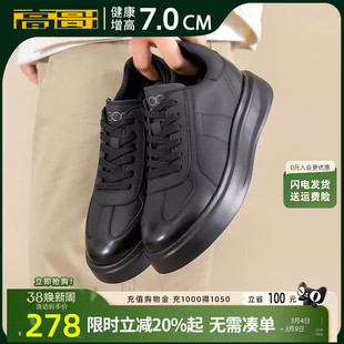 高哥增高板鞋厚底男士运动鞋春季头层牛皮男鞋轻便内增高休闲鞋子